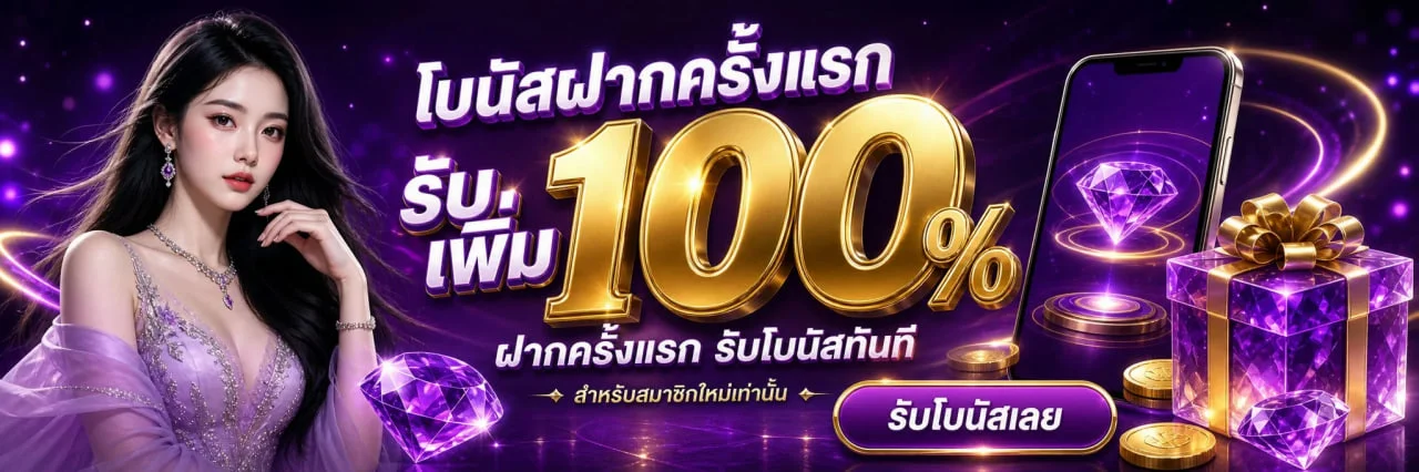 แบนเนอร์ MESSIWIN555 ทางเข้าเว็บตรงโทนม่วงทอง