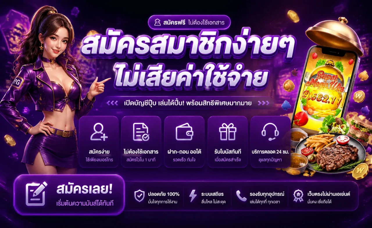 โปรโมชั่น mwinn555