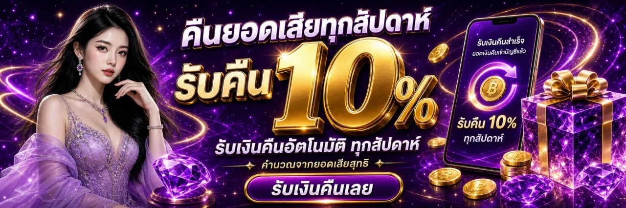ภาพฟีเจอร์ MESSIWIN555 พร้อมคาแรกเตอร์เกมและเอฟเฟกต์ม่วงทอง